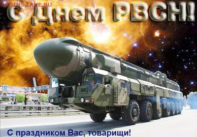 Всех с днем РВСН. - IMG_20201217_183214