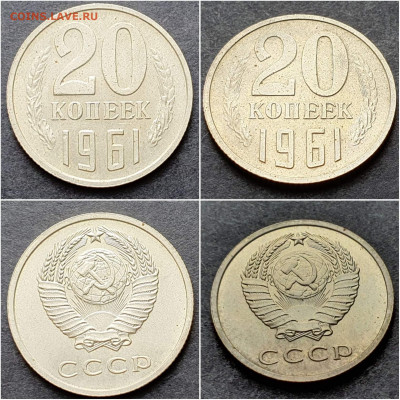 20 копеек 1961 год. Хорошая. До 21.12. N6 - IMG_20200930_210847
