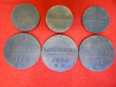 1 и 2 копейки 6 штук 1798,1799,1800,1801г. Павел-1. - №3 001.JPG