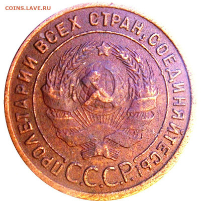 1 копейка 1925г. - 2511014a
