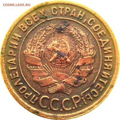 1 копейка 1925г. - 2511012a