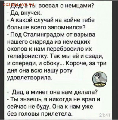юмор - i (1)
