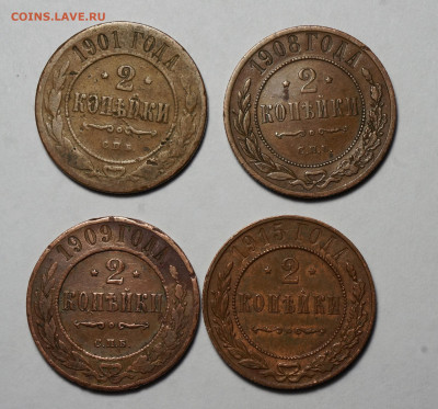 2 копейки 1901,8,9 и 15 г до 20.12 - 011 кор (2)