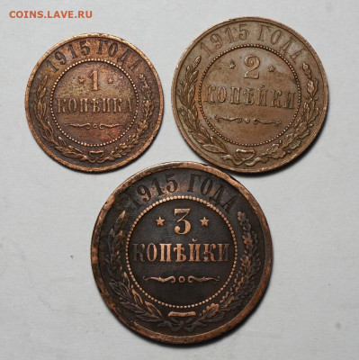 1, 2 и 3 копейки 1915 г до 20.12 - 009 кор (2)