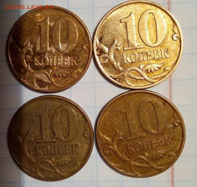 10 коп 2007 М. Шт.4.31 Б. 4 монеты. До 19.12.В 22-00 МСК. - i (56)