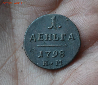 деньга 1798 км до 22 12 2020 - 6в13