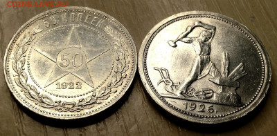 Полтинники 1922 и 1926 года UNC до 22.12.22.00 - image