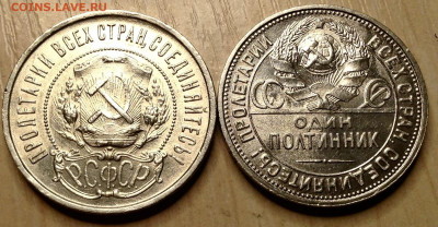 Полтинники 1922 и 1926 года UNC до 22.12.22.00 - image