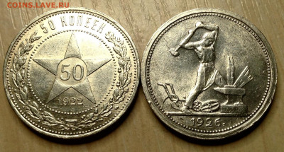 Полтинники 1922 и 1926 года UNC до 22.12.22.00 - image
