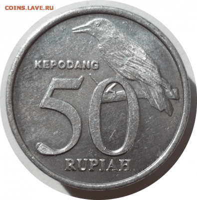 50 рупий 1999 г. ИНДОНЕЗИЯ до 18.12.20 в 22:00 МСК - Rounded_20201217_195055