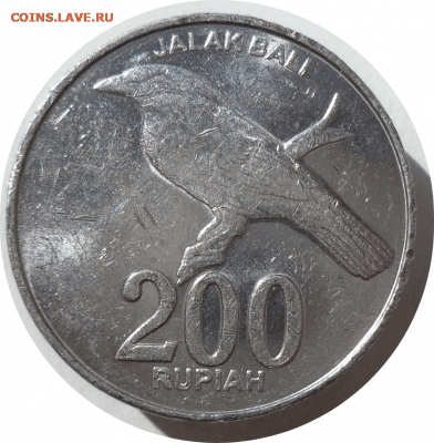 200 рупий 2003 г. ИНДОНЕЗИЯ до 18.12.20 в 22:00 МСК - Rounded_20201217_195124