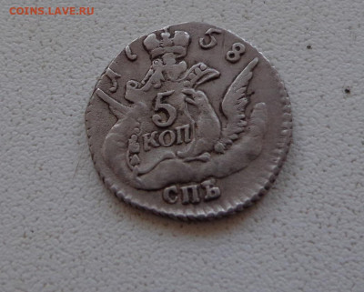 5 копеек 1758 год облачник - DSC00329.JPG