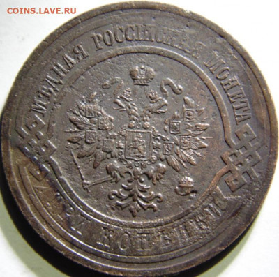 Полушка 1858 до 17.12.20 в 22.00 МСК - DSC00862.JPG