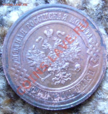 3 копейки 1916 - P1060211.JPG