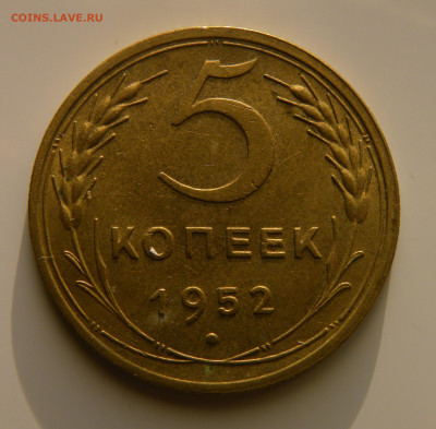 5 КОПЕЕК 1952 до 23.12.20 до 22:10 МСК - 5-52xk