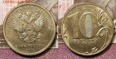 10 р 2019 ММД шт.А(п.раскол),Б,В,Г ОТЛИЧНЫЕ 19.12.2020 22:00 - 005