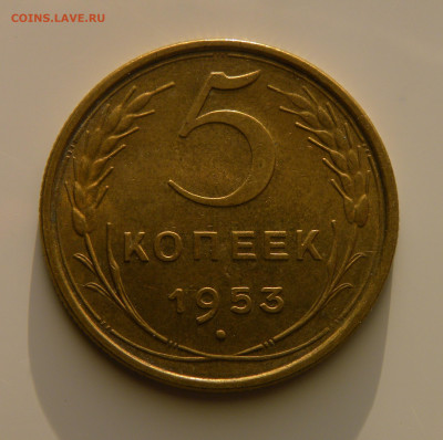 5 КОПЕЕК 1953 до 23.12.20 до 22:10 МСК - 5-53xk