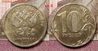 10 р 2019 ММД шт.А(п.раскол),Б,В,Г ОТЛИЧНЫЕ 19.12.2020 22:00 - 003