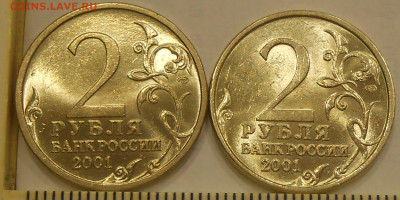 1 руб Гагарин 2001 г СПМД 2 шт - DSCN9509.JPG