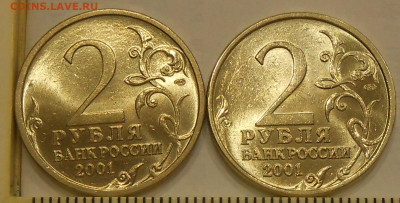 1 руб Гагарин 2001 г СПМД 2 шт - DSCN9506.JPG