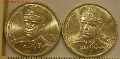 1 руб Гагарин 2001 г СПМД 2 шт - DSCN9504.JPG