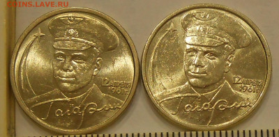 1 руб Гагарин 2001 г СПМД 2 шт - DSCN9503.JPG