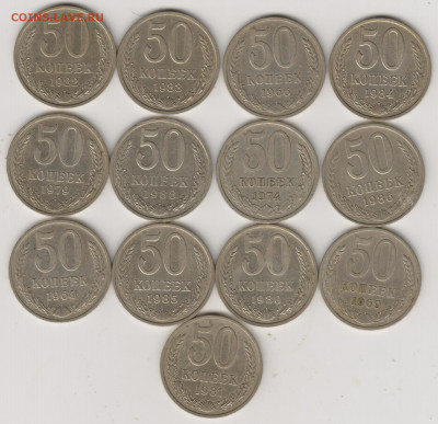 Монеты СССР-50коп, 10коп,1коп-41шт - 002