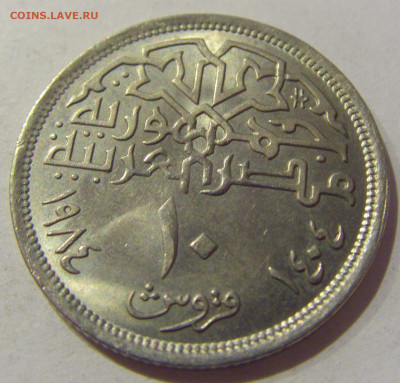 10 пиастров 1984 Египет №1 23.12.2020 22:00 МСК - CIMG7297.JPG