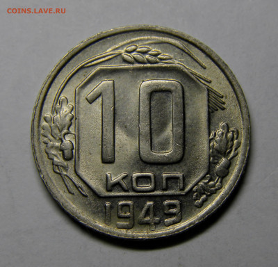 10 КОПЕЕК 1936 до 23.12.20 до 22:10 МСК - 10-49x.JPG