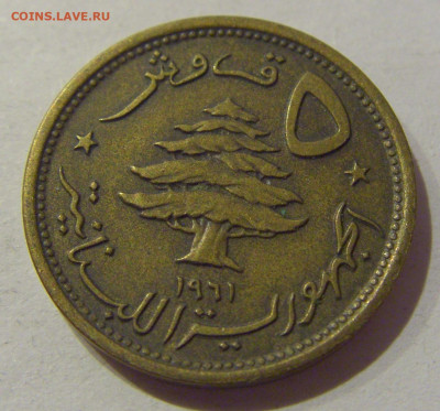 5 пиастров 1961 Ливан №1 23.12.2020 22:00 МСК - CIMG7313.JPG