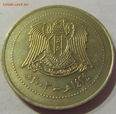10 фунтов 2003 Сирия №1 23.12.2020 22:00 МСК - CIMG7327.JPG