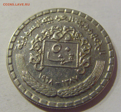 50 пиастров 1968 Сирия №1 23.12.2020 22:00 МСК - CIMG7333.JPG