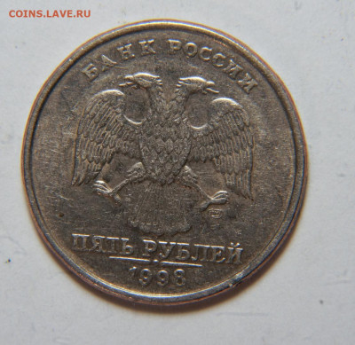 5 рублей 1998 года СПМД, штемпель 2.4? - 031 кор