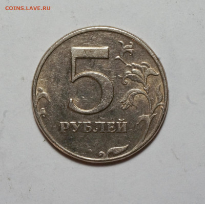 5 рублей 1998 года СПМД, штемпель 2.4? - 029 кор
