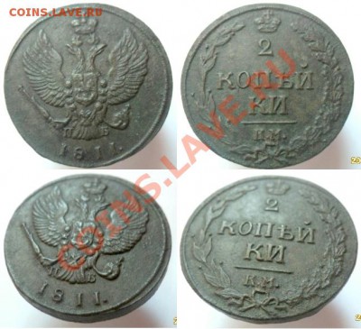 2 копейки 1811 года КМ-ПБ. - 2 копейки 1811 пб-ам