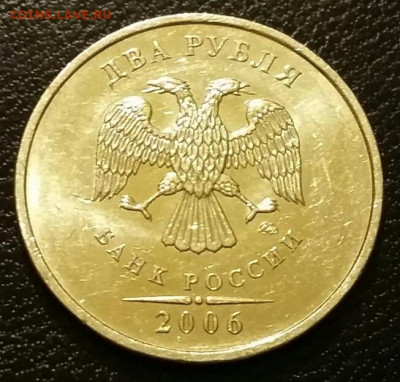 2 рубля 1997 СПМД и 2006 ММД в блеске до 19.12.2020 года. - 144