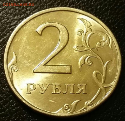 2 рубля 1997 СПМД и 2006 ММД в блеске до 19.12.2020 года. - 142