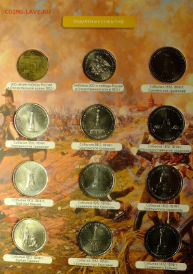 200-летие победы России в Отечественной Войне 1812 года - DSCF8900.JPG