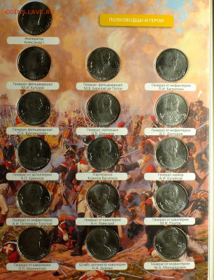 200-летие победы России в Отечественной Войне 1812 года - DSCF8899.JPG