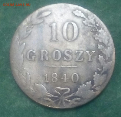10 groszy 1840г. (M.W.) - 2fTl-xGvUR0