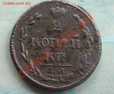 2 копейки 1810 год ЕМ-АМ - DSC01623.JPG