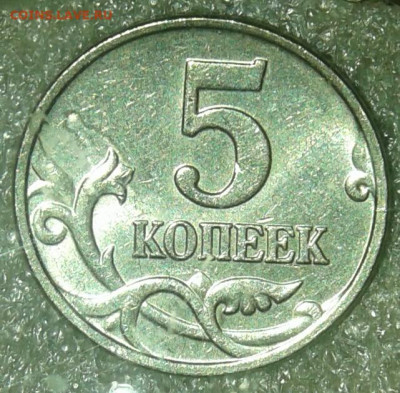 5 коп 2002 мМ двойная монограмма. до 20.12.20 - 20201218_002025-1