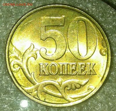 50 коп 1997 сп  в блеске  (2шт)  до 20.12.20 - 20201216_014228-1
