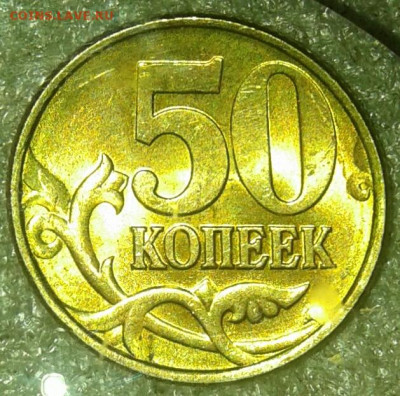 50 коп 1997 сп  в блеске  (2шт)  до 20.12.20 - 20201216_014300-1