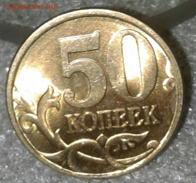 50 коп 1997 сп  в блеске  (2шт)  до 20.12.20 - 20201216_014554-1