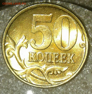 50 коп 1997 сп  в блеске  (2шт)  до 20.12.20 - 20201216_014445-1