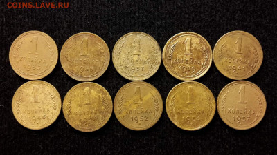 СССР 1 коп: 1935с,35н,37,39,41,46,49,52,54,57 как 1 лот - 1коп 10шт Р