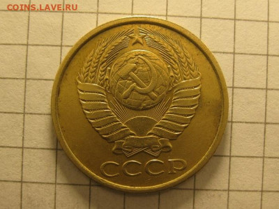раскол 5 копеек 1989 г. - 5 копеек 1989 (2).JPG
