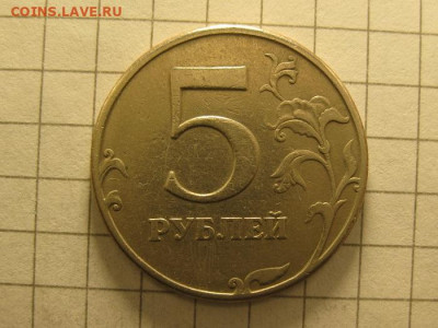 5 рублей 1997 без МД - 5 рублей 1997 (1).JPG