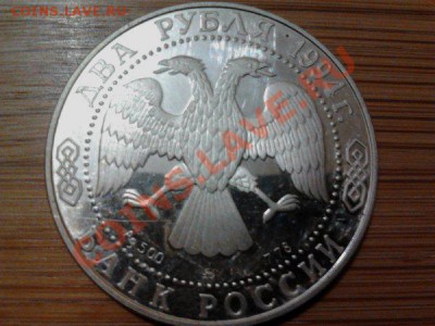 Монеты из серебра (пополняемая). - 31 рф.